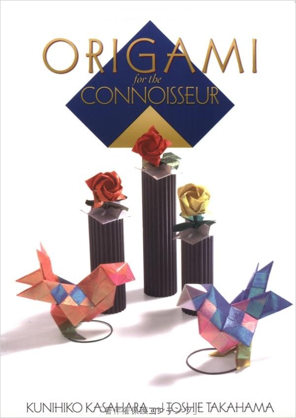 Origami for the Connoisseur book cover