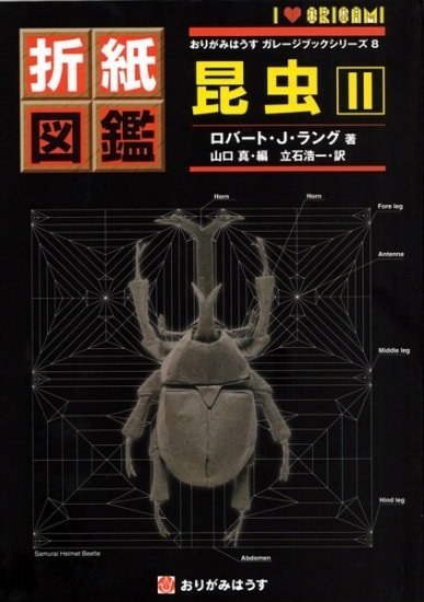 Origami Insects 2 book cover