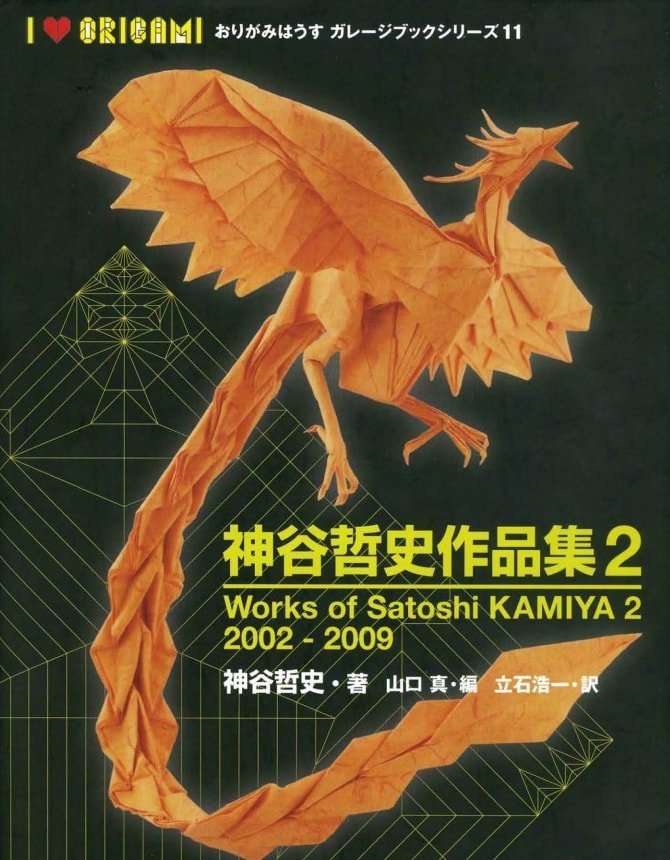 Works of Satoshi Kamiya 2002-2009 book cover